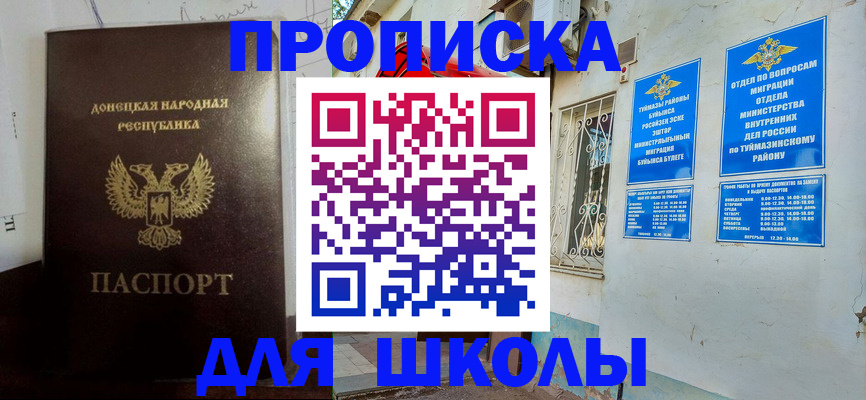 где прописаться в Назрани