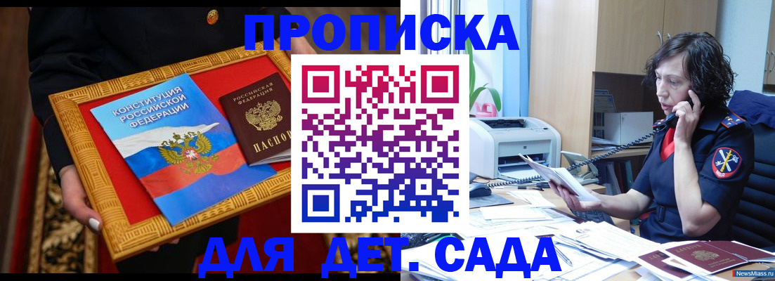 временная регистрация надежно в Назрани